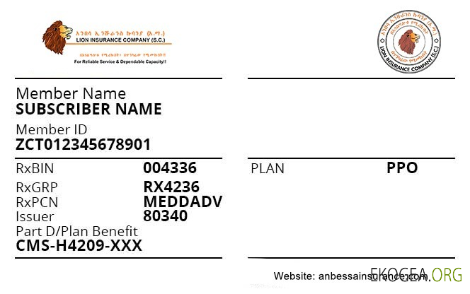 Carte d'assurance maladie éthiopienne